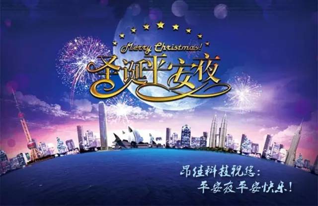 昂佳汽車啟動(dòng)電源祝你們圣誕快樂！